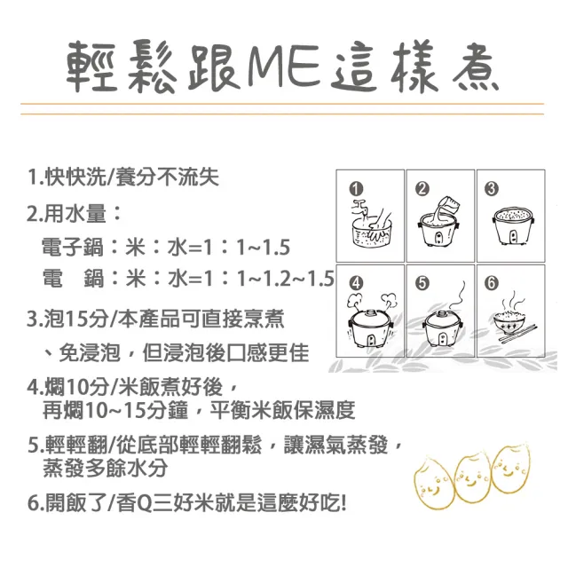 【三好米】一等糙米(3Kg)(中元 普渡 拜拜)