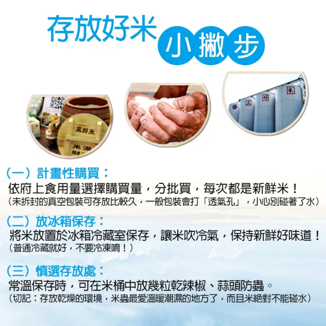 【三好米】一等糙米(3Kg)(中元 普渡 拜拜)