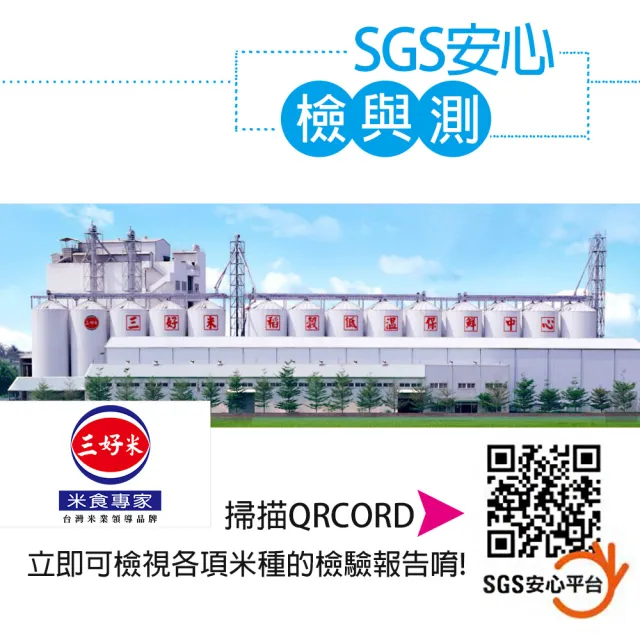 【三好米】一等糙米(3Kg)(中元 普渡 拜拜)
