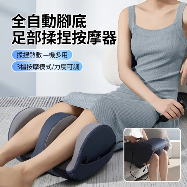 【ANTIAN】全自動足部腳底揉捏按摩機 小腿腿部按摩器 美足美腿足療機 腳底放鬆神器