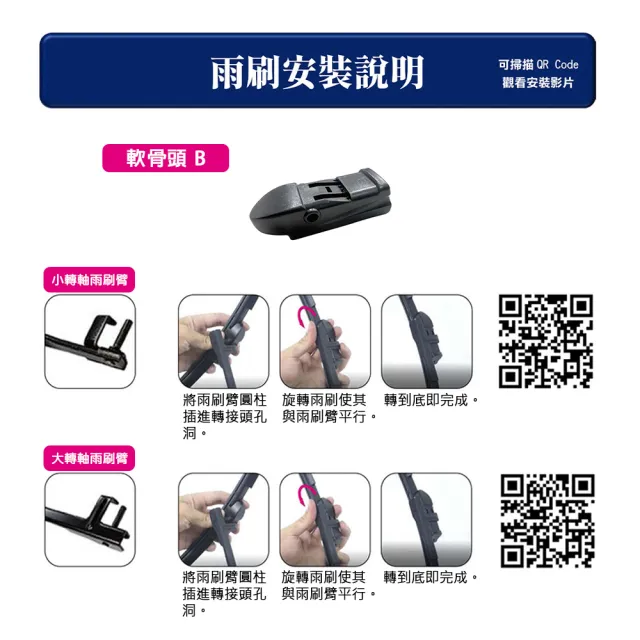 【雨盾】寶馬 BMW X6(E71 E72 F16 F86 G06) 專用鍍膜矽膠彩色軟骨雨刷(日本矽膠 刷拭鍍膜 改善跳動)