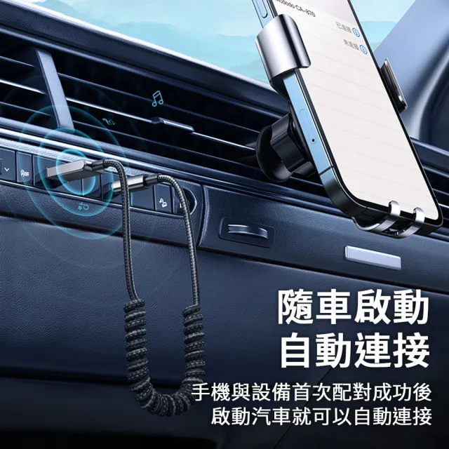 【Mcdodo】麥多多 AUX車用藍牙5.1接收器(汽車藍芽適配器 車用音響傳輸器 音源線 音樂傳輸 藍芽連接器)