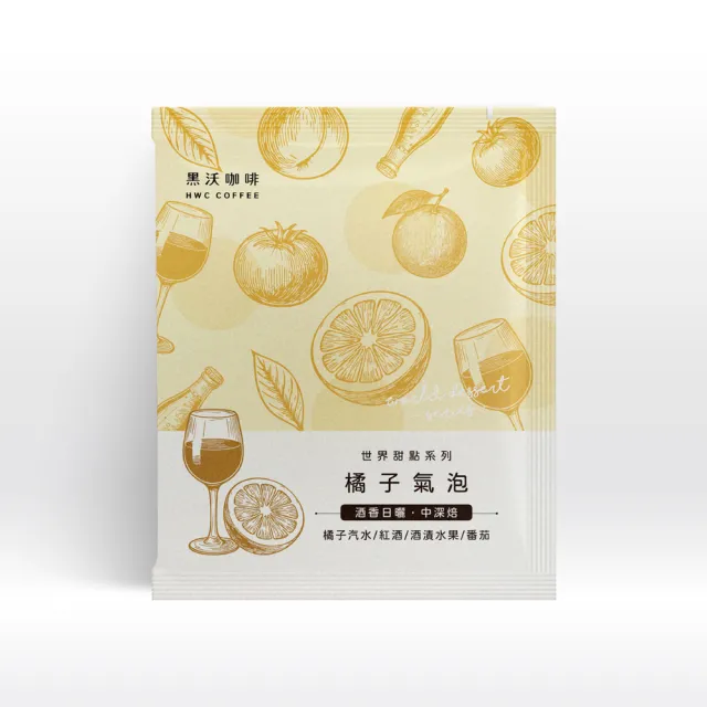 【HWC 黑沃咖啡】世界甜點系列-綜合濾掛40入禮盒(10gX40入/盒)中秋禮盒;中秋送禮