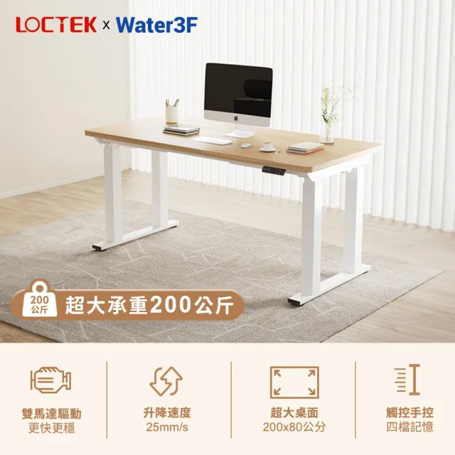 【Loctek 樂歌】F4 電動升降桌 140*80三節四腳穩如泰山版承重200公斤(免費安裝/工作桌/會議桌/電腦桌/餐桌)