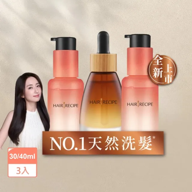 【2026必買】頭皮精華液終極推薦清單 | 好吃美食的八里人