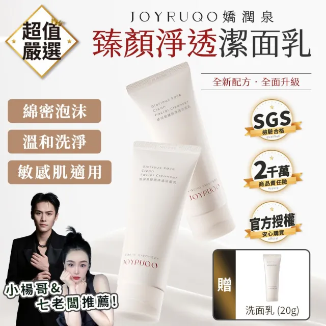 【2026】嬌潤泉洗面乳推薦10款高評價嬌潤泉洗面乳品牌排行 | BALIMAN情報局