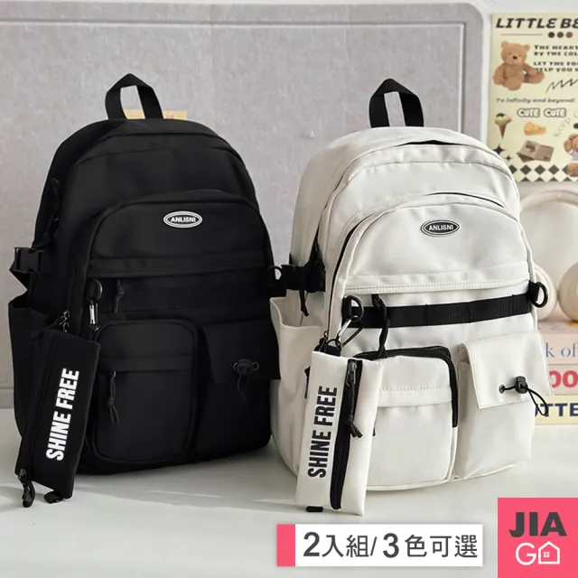 【JIAGO】後背包 減壓背帶 多隔層 多夾層雙肩背包-2入組