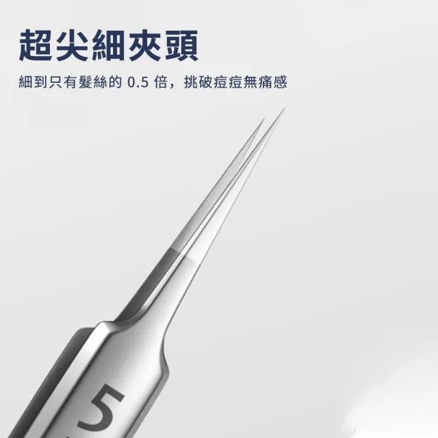 【SAMPA】不銹鋼細胞夾套裝 6件套 黑頭夾 粉刺夾 鑷子 去黑頭粉刺神器 美容夾 臉部清潔 禮物