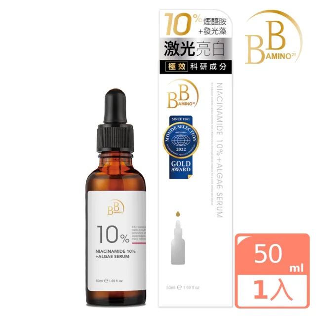 【BB Amino】科研10%煙醯胺+發光藻嫩白精華50ml
