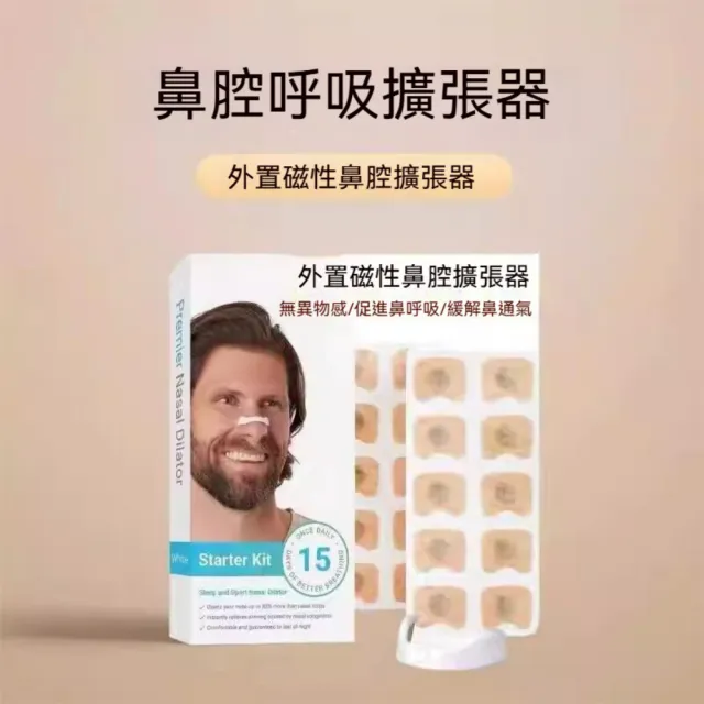 茉家 磁吸式防水外置鼻貼-補充貼片15對