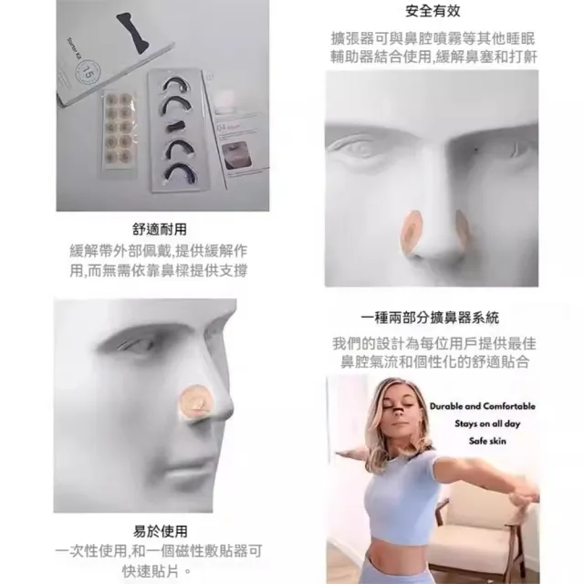 茉家 磁吸式防水外置鼻貼-補充貼片15對