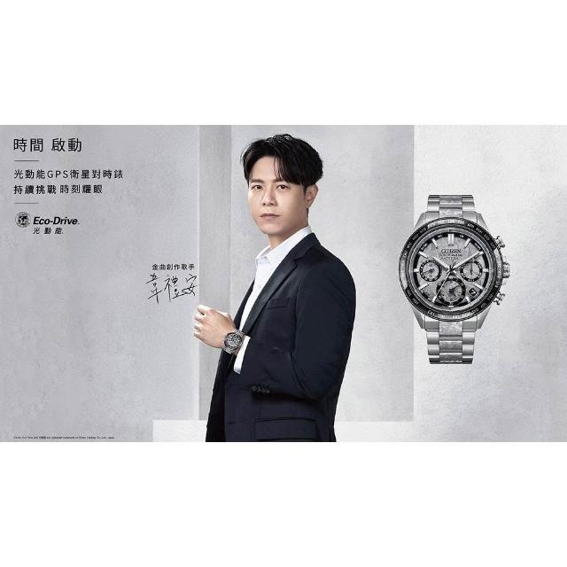 【CITIZEN 星辰】ATTESA 韋禮安廣告款 限量隱耀款 鈦金屬 GPS衛星對時光動計時手錶-44.6mm(CC4076-65A)