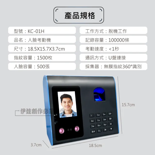 KC-01H_人臉考勤機(指紋打卡機 人臉考勤機 支援繁體中文 影像簽到)