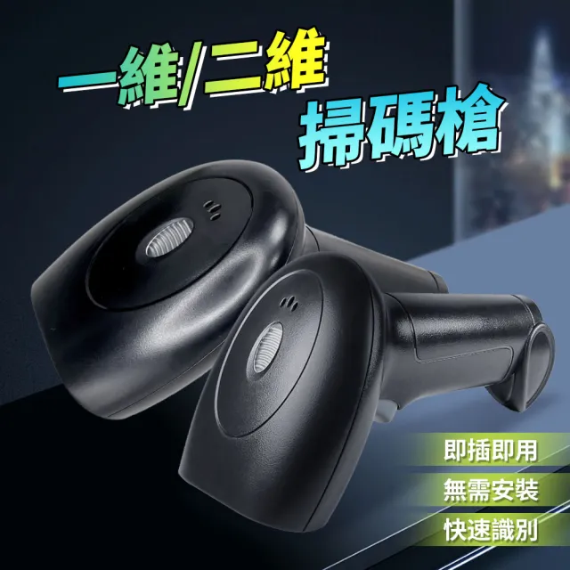 | BALIMAN情報局 【2026】條碼掃描器推薦10款高評價人氣品牌排行榜 | BALIMAN情報局