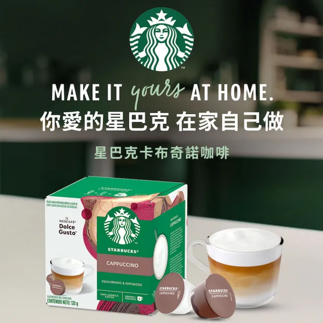【NESCAFE Dolce Gusto】STARBUCKS 星巴克卡布奇諾膠囊12顆x3盒