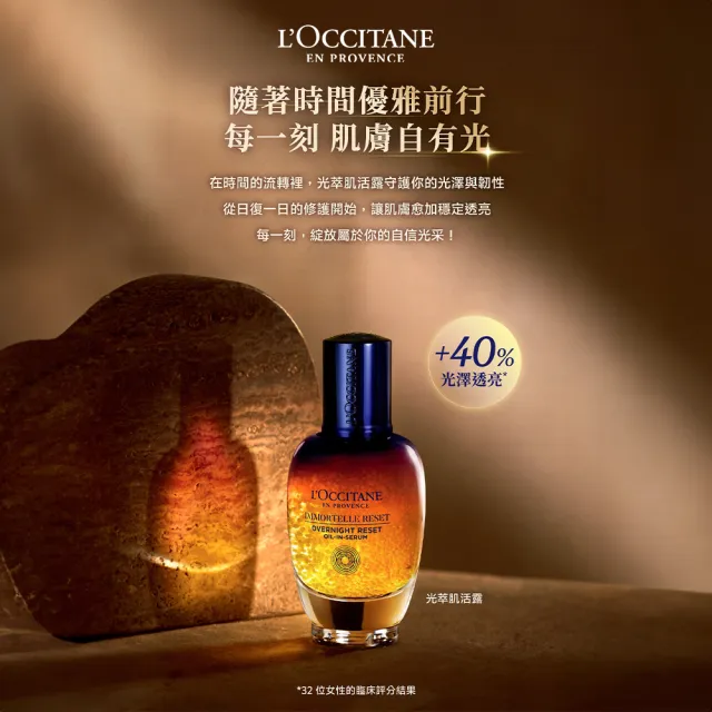 【L’Occitane 歐舒丹】官方直營 光萃肌活亮眼修護露15ml(精華/眼霜)