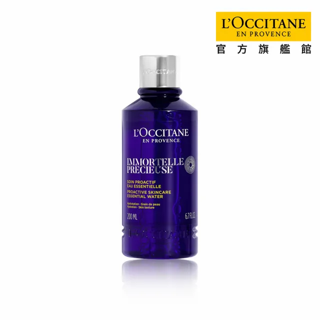 【L’Occitane 歐舒丹】官方直營 蠟菊精華露200ml(抗老/化妝水/保濕)