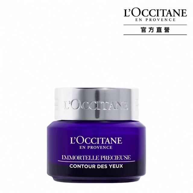 【L’Occitane 歐舒丹】官方直營 蠟菊精華眼霜15ml(抗老/撫紋/保濕/眼霜)
