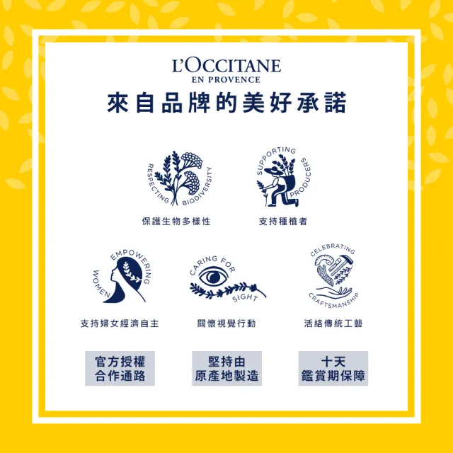 【L’Occitane 歐舒丹】官方直營 白皇后去角質面膜75ml(保濕/亮白)