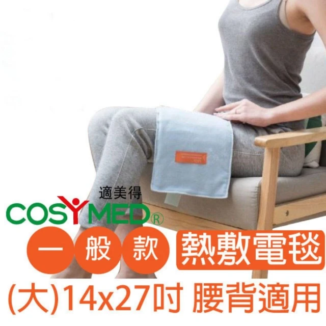 熱敷墊