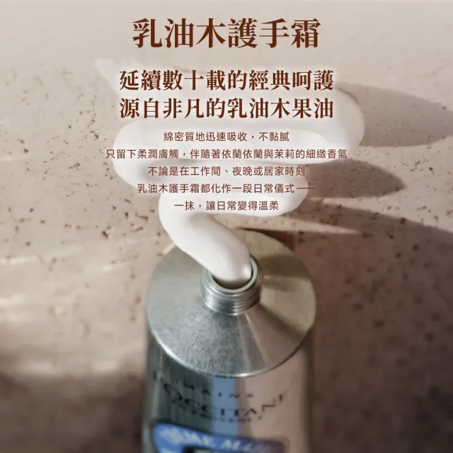 【L’Occitane 歐舒丹】官方直營 乳油木保濕凝霜50ml(乳霜)