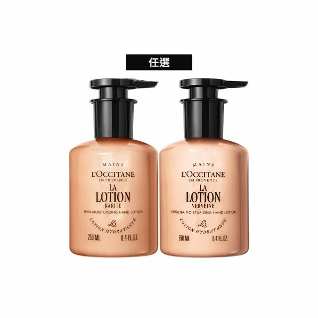 【L’Occitane 歐舒丹】官方直營 乳油木護手潤膚乳250ml-任選(保濕/護手霜)