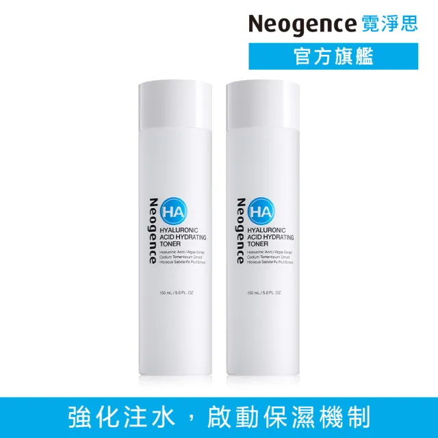 【Neogence 霓淨思】玻尿酸保濕水平衡精華化妝水150ml-2入