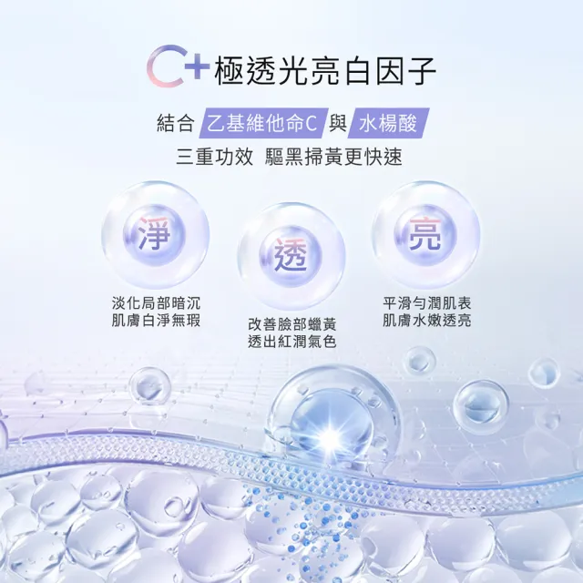 【Neogence 霓淨思】極透光無瑕淨膚霜50ml-2入
