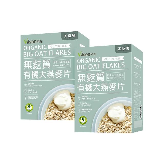 【Vilson 米森】有機無麩質大燕麥片-家庭號  超值二入組(550g*2包/盒)