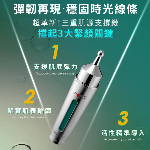 【Swissvita 薇佳】海芙藻針精華乳18ml