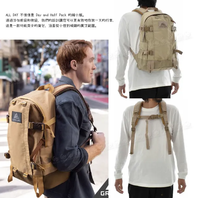 【Gregory】22L ALL DAY V2.1後背包《漠沙色》131365/雙肩背包/日系街包/休閒背包
