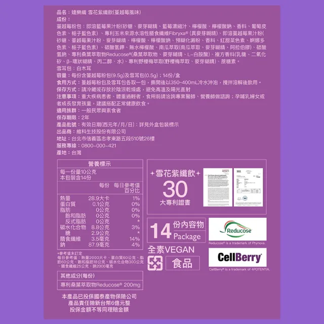 【JEROSSE 婕樂纖】紫纖飲2盒/28份+纖纖飲2盒/28包(VIP優惠組 快速出貨)