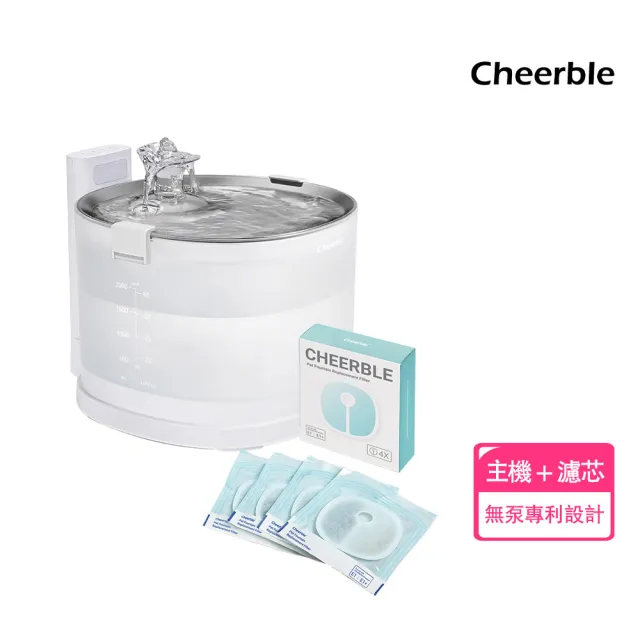【Cheerble】七布無泵無線寵物飲水機2L+濾芯4片/盒(優惠組 磁力供水 無二次汙染 貓咪飲水機)