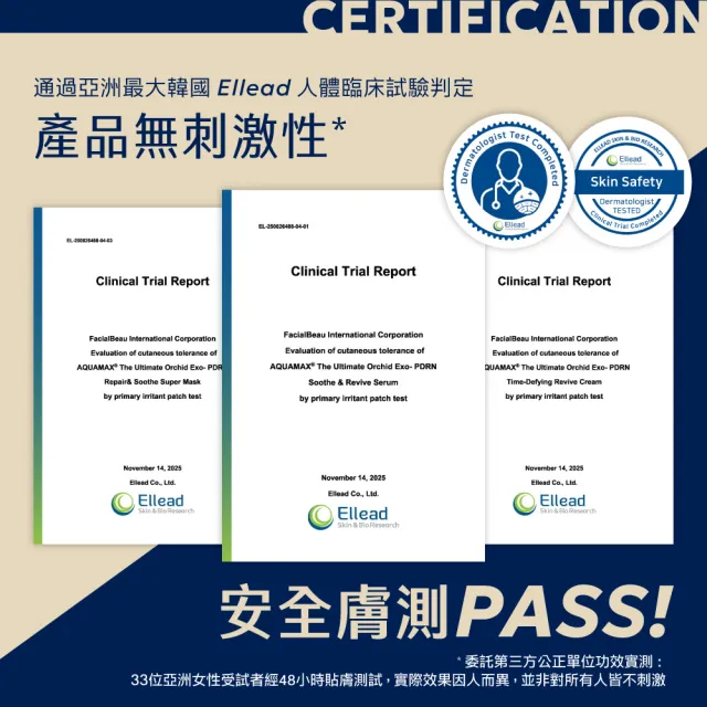 【AQUAMAX 奧科美氏】泌蘭PDRN煥活舒緩超級面膜9片(共3盒)-修護、舒敏、急救舒緩、植泌體、術後