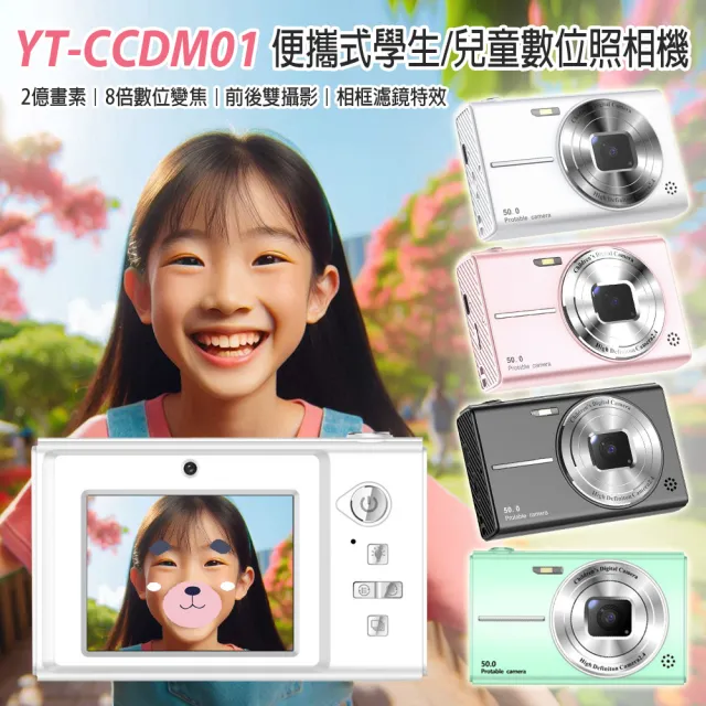 YT-CCDM01 便攜式學生/兒童數位照相機(2億畫素旗艦機 8倍變焦 前後雙攝1080P錄影拍照 濾鏡相框)