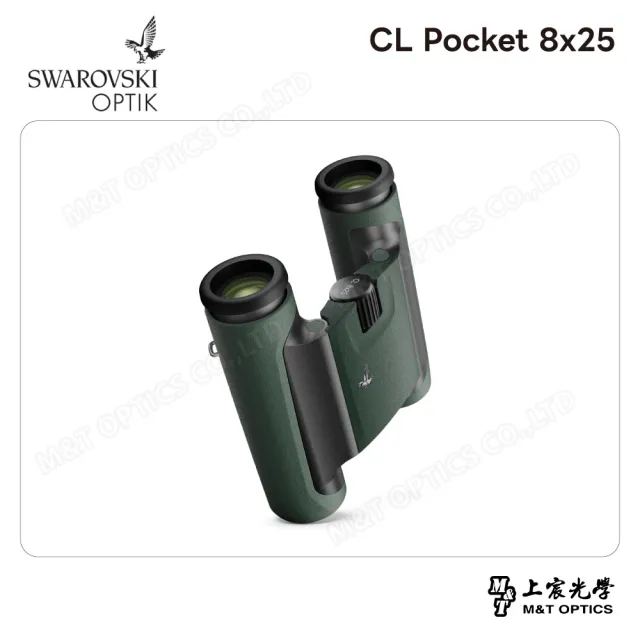 【SWAROVSKI 施華洛世奇】CL Pocket 8x25 雙筒望遠鏡 (台灣代理公司貨)-視野澄淨高對比款推薦
