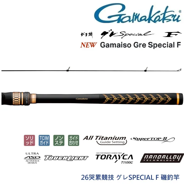GAMAKATSU 26 哭累競技SPECIAL F 1.25 5.3m 磯釣竿(公司貨) - momo購物