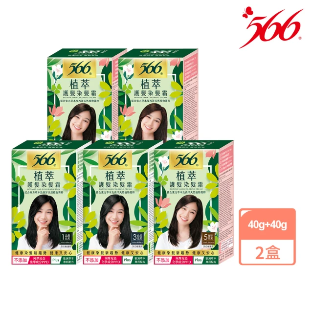 566染髮