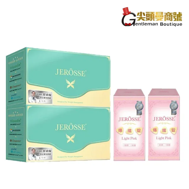 【JEROSSE 婕樂纖】纖纖飲2盒+爆纖錠2瓶(VIP優惠組 快速出貨)