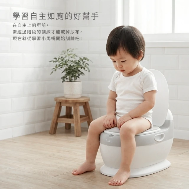 學習便器