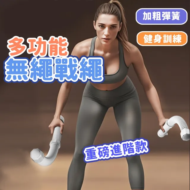 【KARY】一對重磅進階款47cm無繩戰繩(彈力繩 訓練繩 重訓)