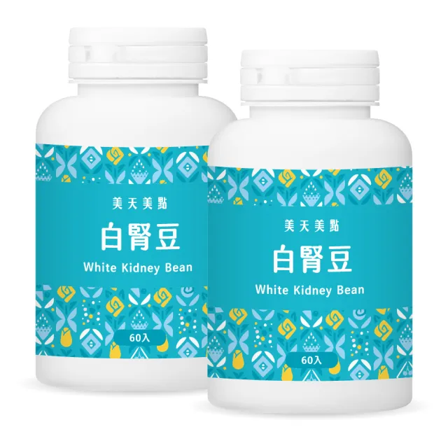 【MERRYDAY 美天美點】白腎豆膠囊 2入組(共120顆/菸鹼酸鉻/專利苦瓜胜肽/飲食控制/輕鬆享受)