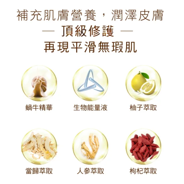 【Bio-essence 碧歐斯】乳霜 BIO蝸牛原液修護嫩滑霜50g(3入組)