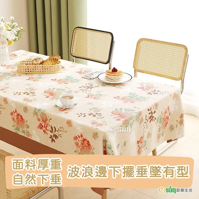 【Osun】140*200cm長方形印花輕奢美化仿羊皮餐桌防水防油防燙免洗桌布加厚桌巾(PU/CE494)