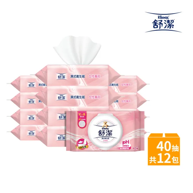 moPro會員專屬【Kleenex 舒潔】女性專用濕式衛生紙 40抽x12包