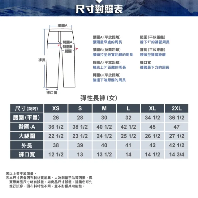 【ATUNAS 歐都納】女款吸濕排汗彈性休閒長褲(A1PAGZ03W深棕褐/防曬抗UV/透氣舒適/日常)