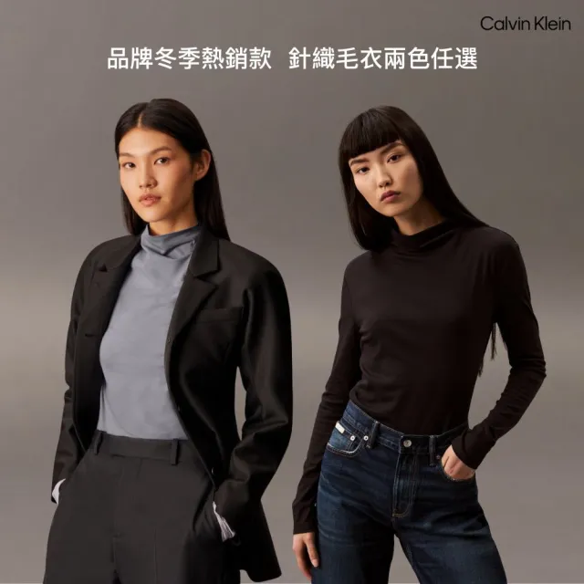 【CALVIN KLEIN】官方旗艦館 CK 品牌精選男女款大學T 針織毛衣 帽T