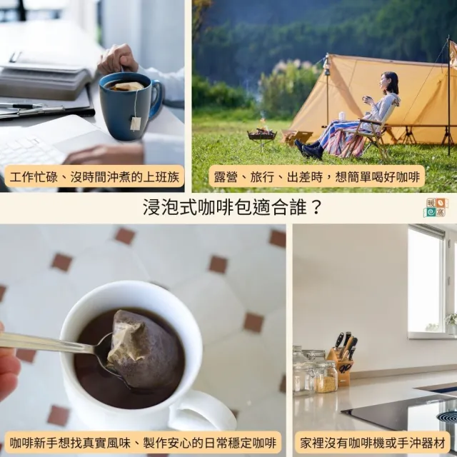 【Cozyhouse 暖窩】快速即享浸泡式咖啡包 果香 微酸 濃醇 任選25入(冷萃熱泡都好喝 免器具懶人咖啡首選)