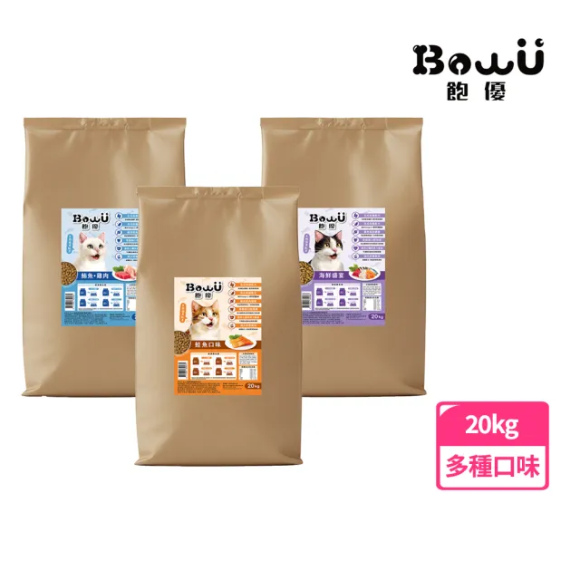 【BowU 飽優】全方位營養貓食20Kg-海鮮盛宴/鮪魚雞肉/鮭魚(飽優貓飼料 貓乾糧 BowU貓飼料 全齡貓飼料) - momo購物網 ...