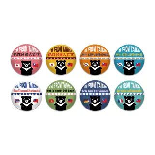 【MiniPRO 微型電氣大師】台愛系列-出國識別胸章(出國必備/別針/徽章/背包胸章/台灣人胸章/國旗胸章)